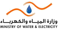 وزارة المياه والكهرباء