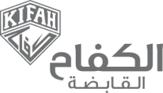 الكفاح القابضة